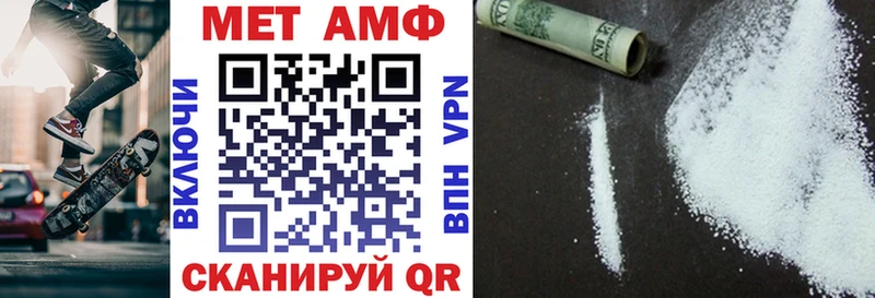 Амфетамин Розовый  Верещагино 