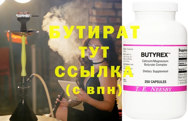метадон Грязи